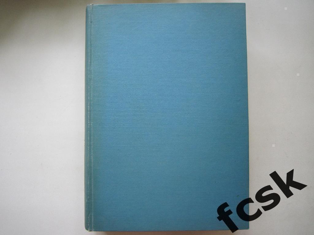 Еженедельник Футбол 1967 год. В переплете! Московский выпуск!