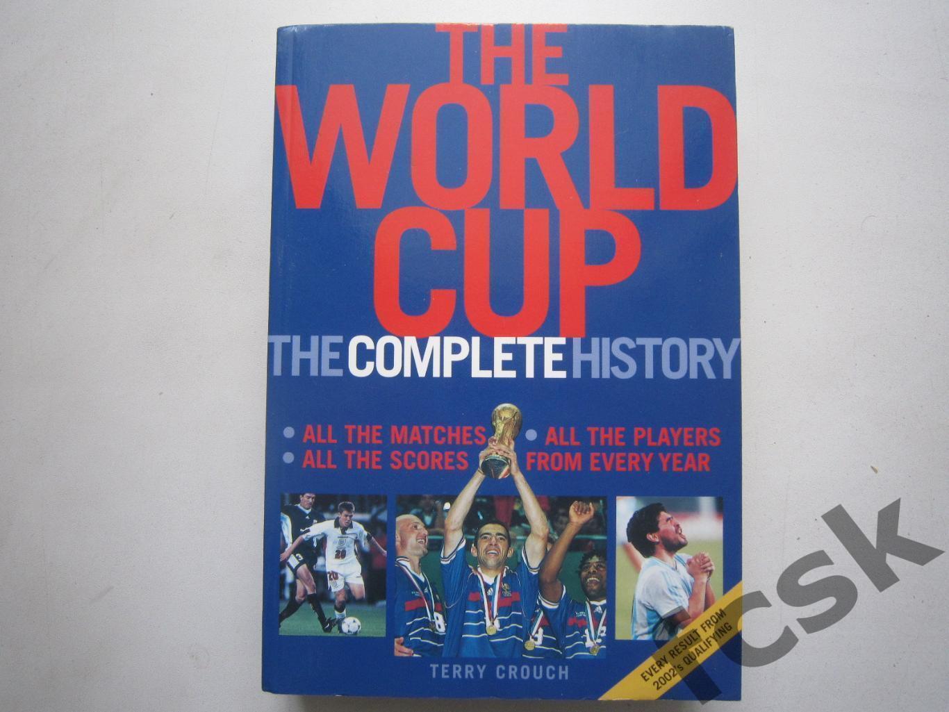 Полная история Чемпионатов Мира (включая квалификацию к ЧМ 2002)
