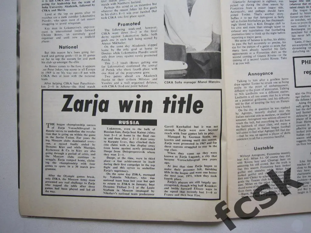 World Soccer Декабрь 1972 СССР/Заря Луганск (Ворошиловград) 1