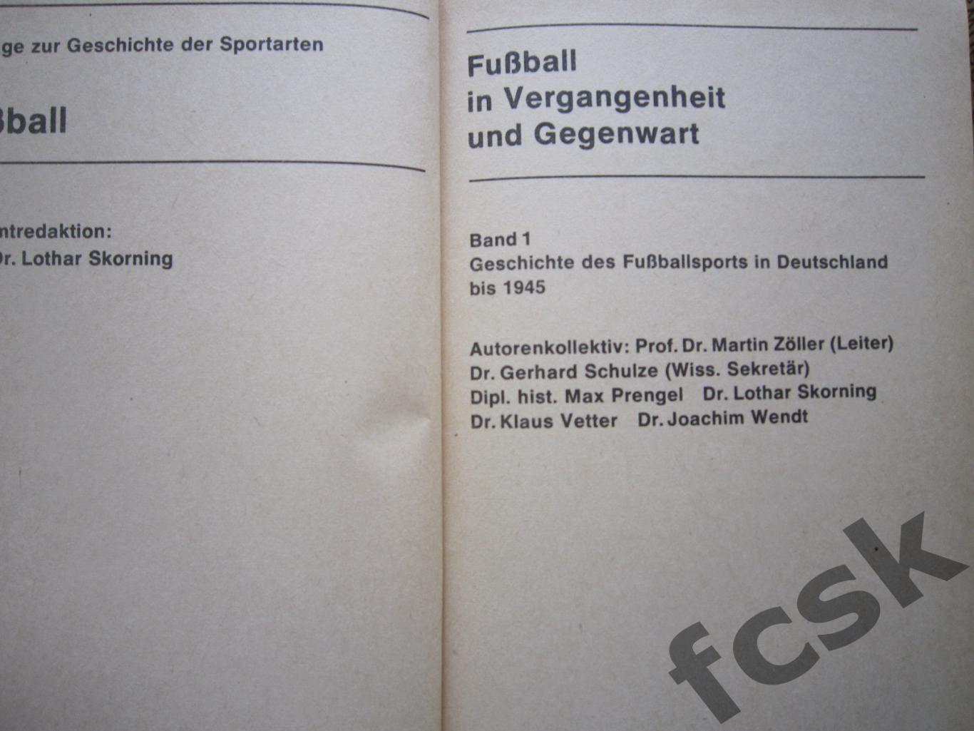 2 тома! Футбол в прошлом и настоящем. Берлин ГДР 1976 1