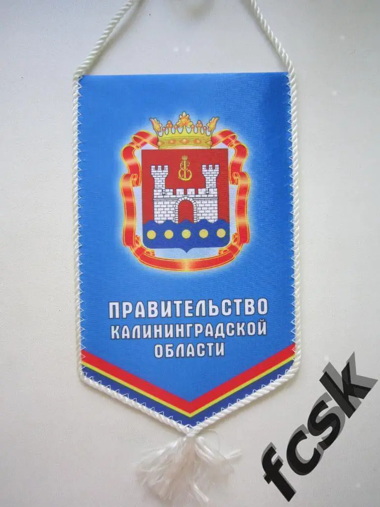 Балтика Калининград. Торжественное подведение итогов сезона 2008 г. 1