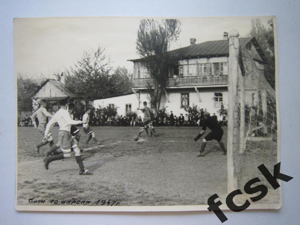 Фото матча команды Иваново. Сочи 10 апреля 1947.