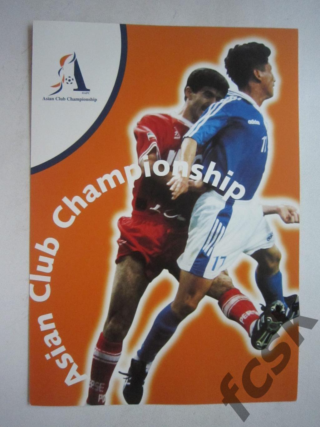Кубок Чемпионов Азии Asian Club Championship (ф3)