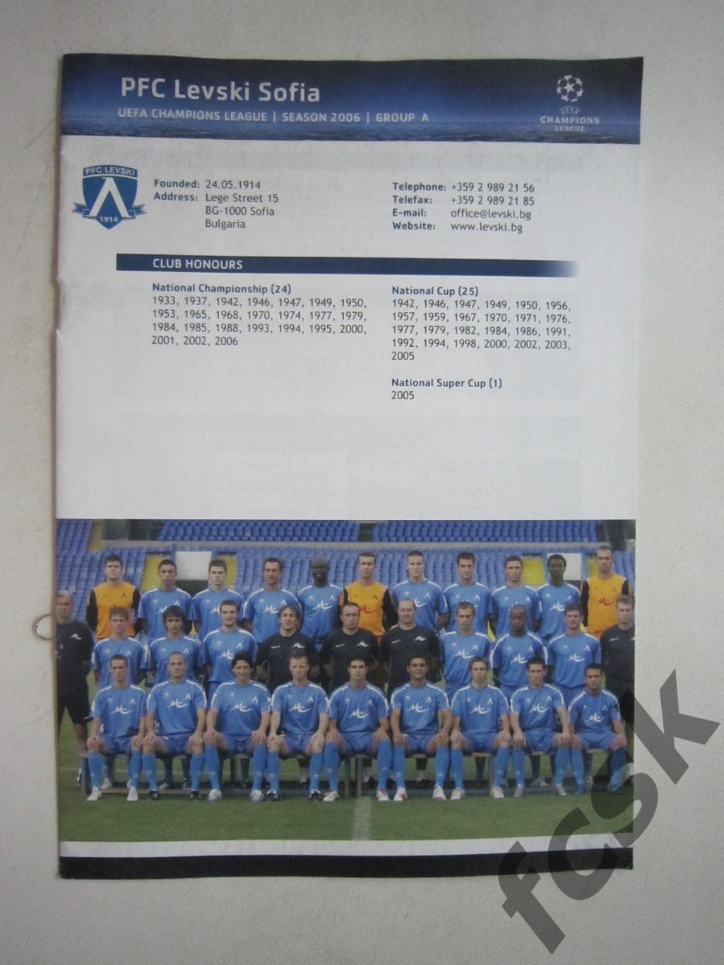 Лига чемпионов Левски София Болгария 2006-2007 Официальный справочник УЕФА (ф3)
