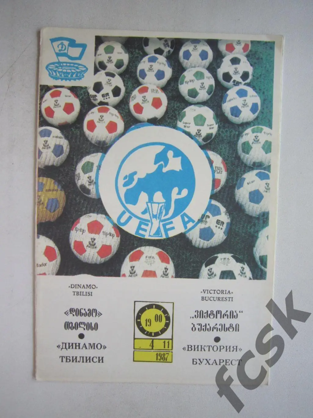 Динамо Тбилиси - Виктория Бухарест 1987 (ф3)