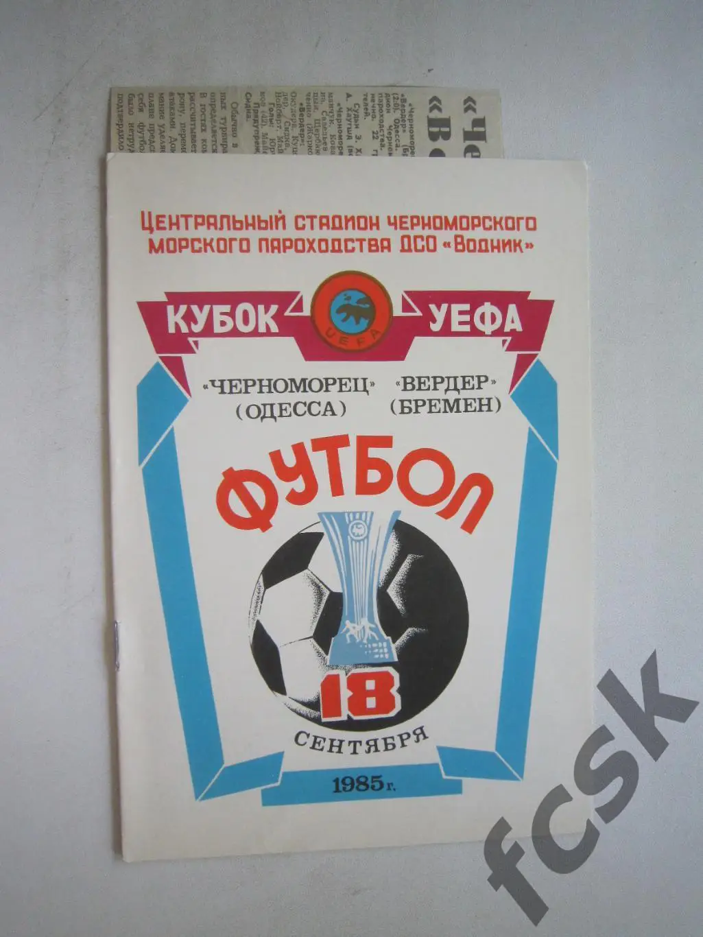 Черноморец Одесса - Вердер Бремен, ФРГ Германия 1985 + отчет (ф3)