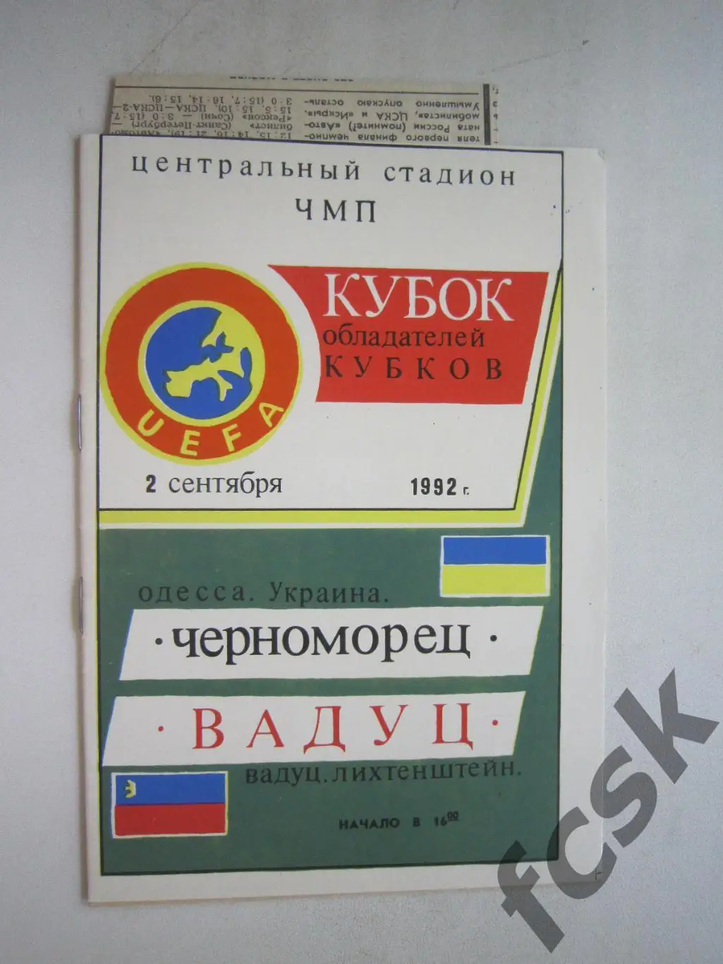 Черноморец Одесса - Вадуц Лихтенштейн 1985 + отчет (ф3)