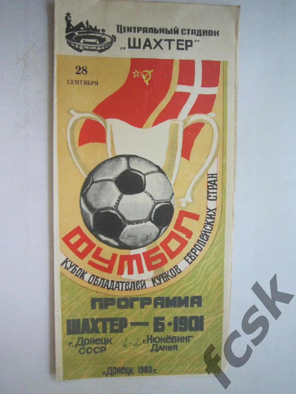 Шахтер Донецк - Б-1901 Дания 1983 (ф3)