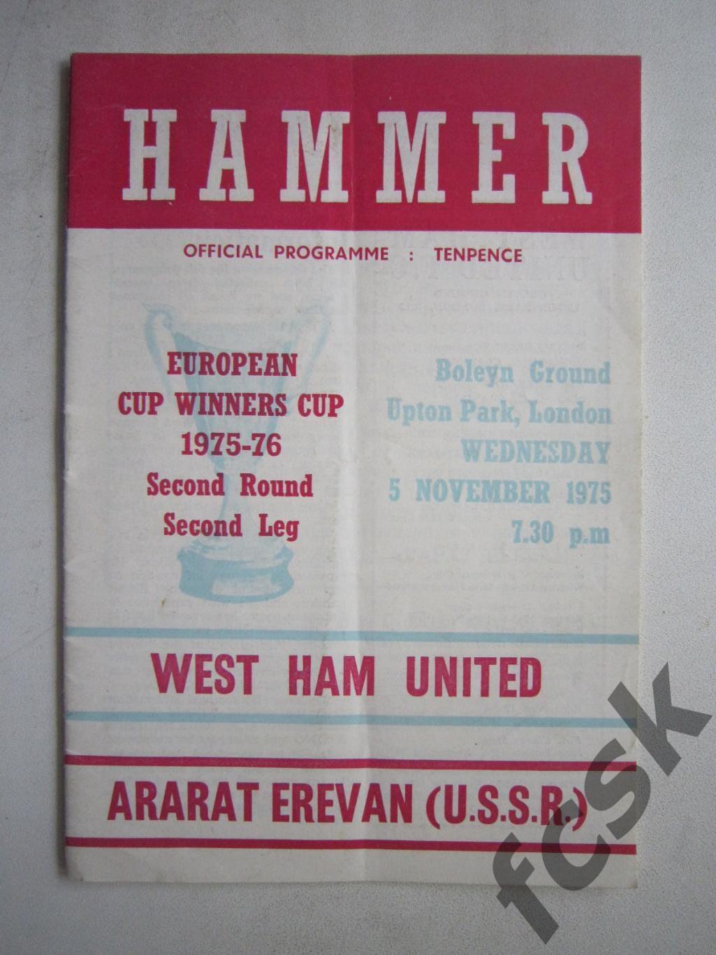 Вест Хэм Юнайтед Англия - Арарат Ереван 1975 (ф3)