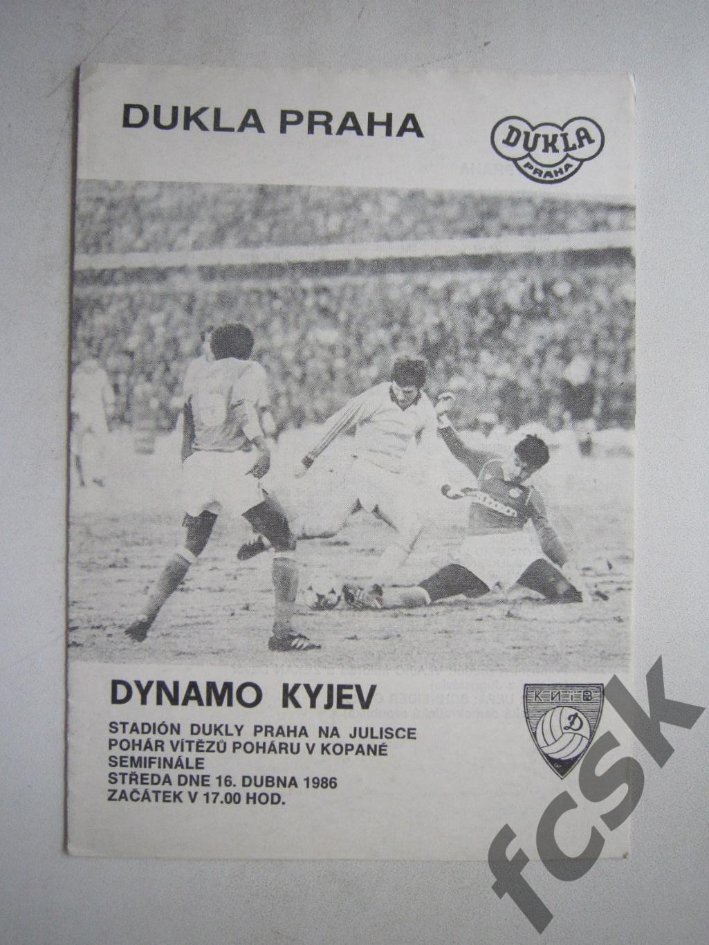 Дукла Прага ЧССР - Динамо Киев 1986 (ф3)