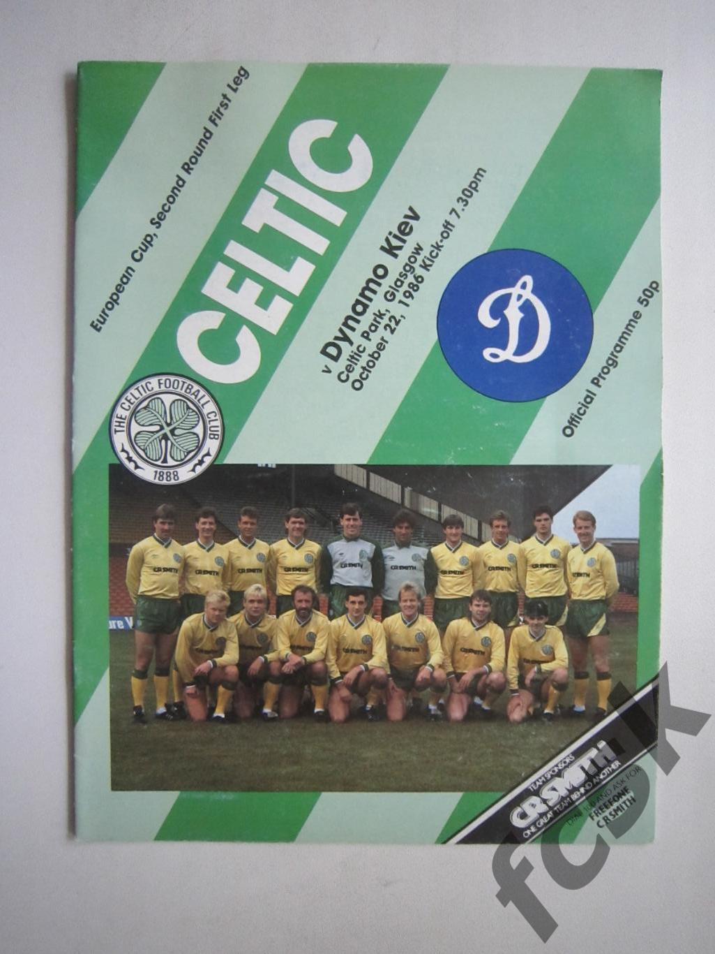 Селтик Шотландия - Динамо Киев 1986 (ф3)