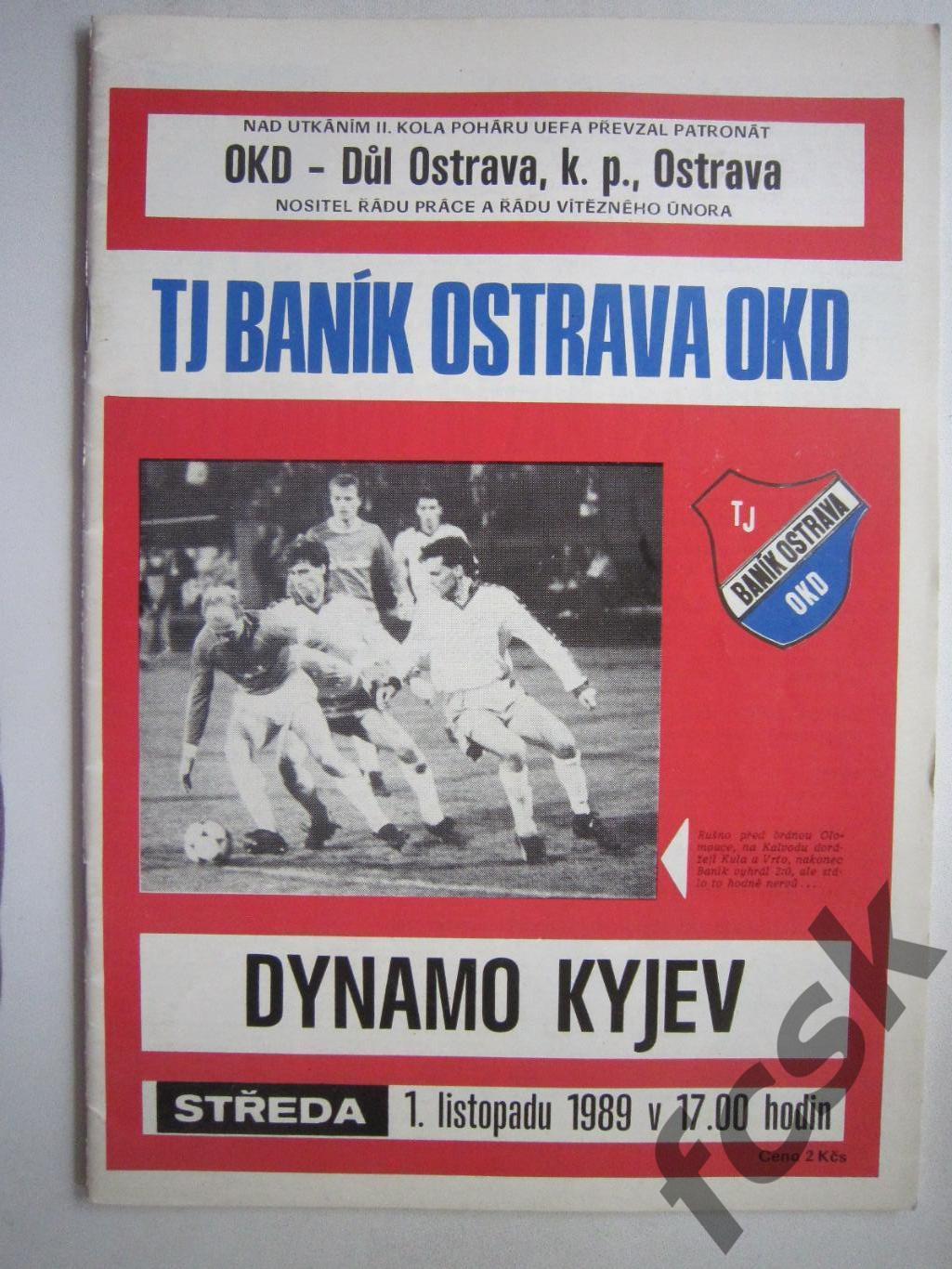 Баник Острава ЧССР - Динамо Киев 1989 (ф3)