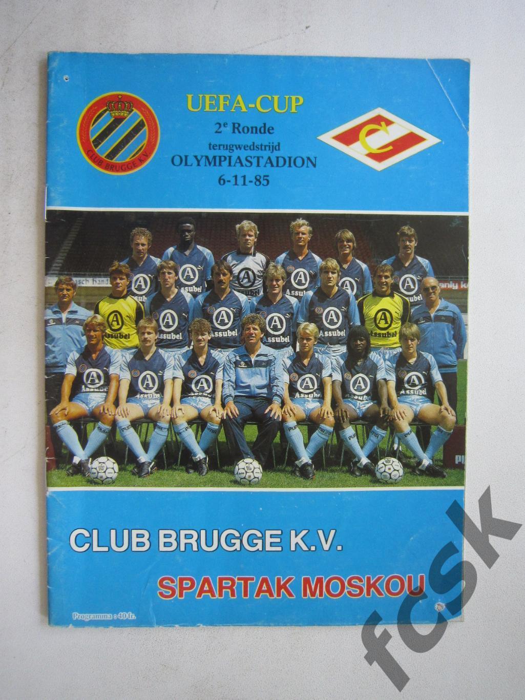Брюгге Бельгия - Спартак Москва 1985 (ф3)
