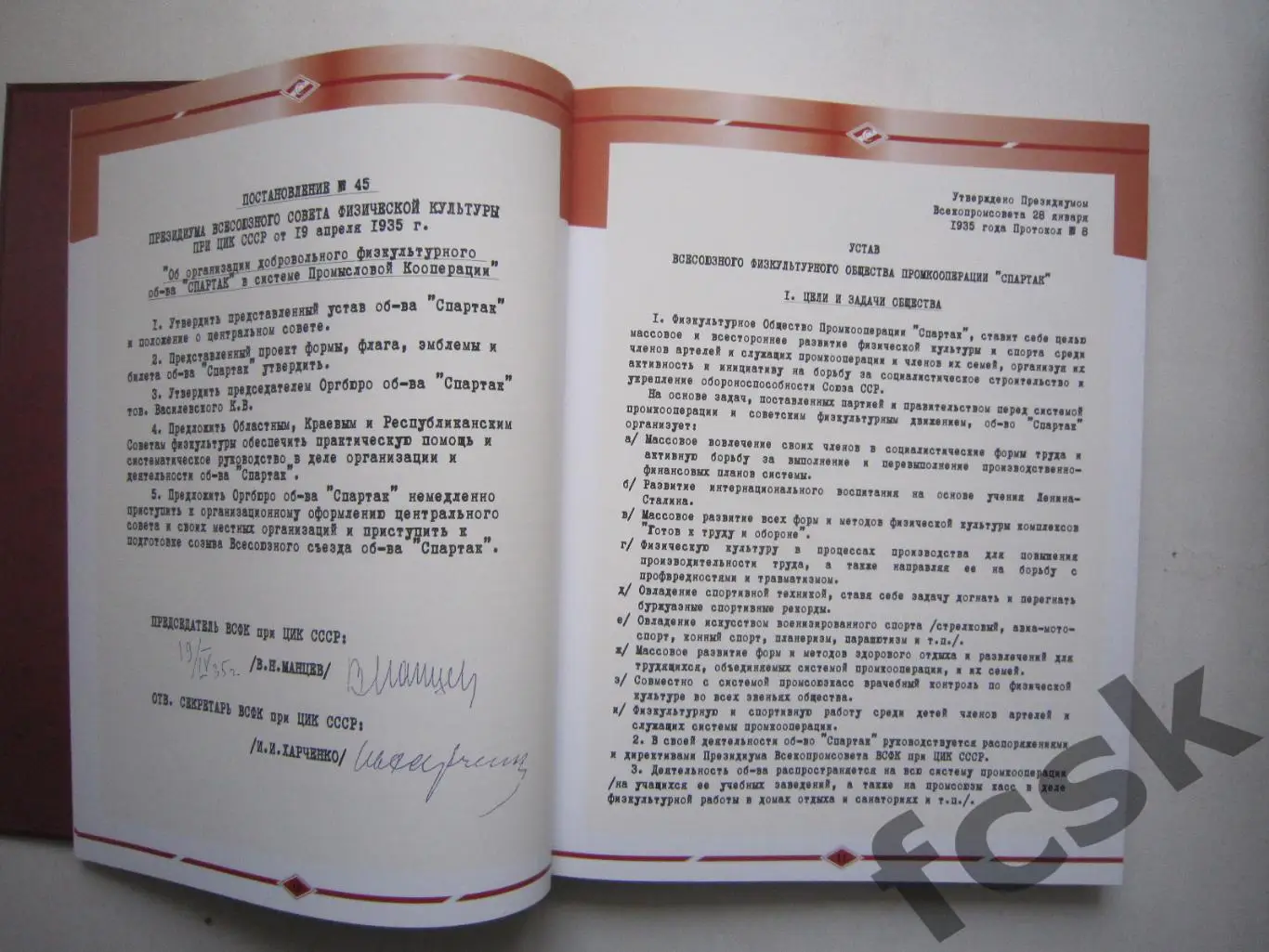 ШИКАРНЫЙ АЛЬБОМ! Спартак. Вчера, сегодня и всегда 1935-2005. В кофре! 1