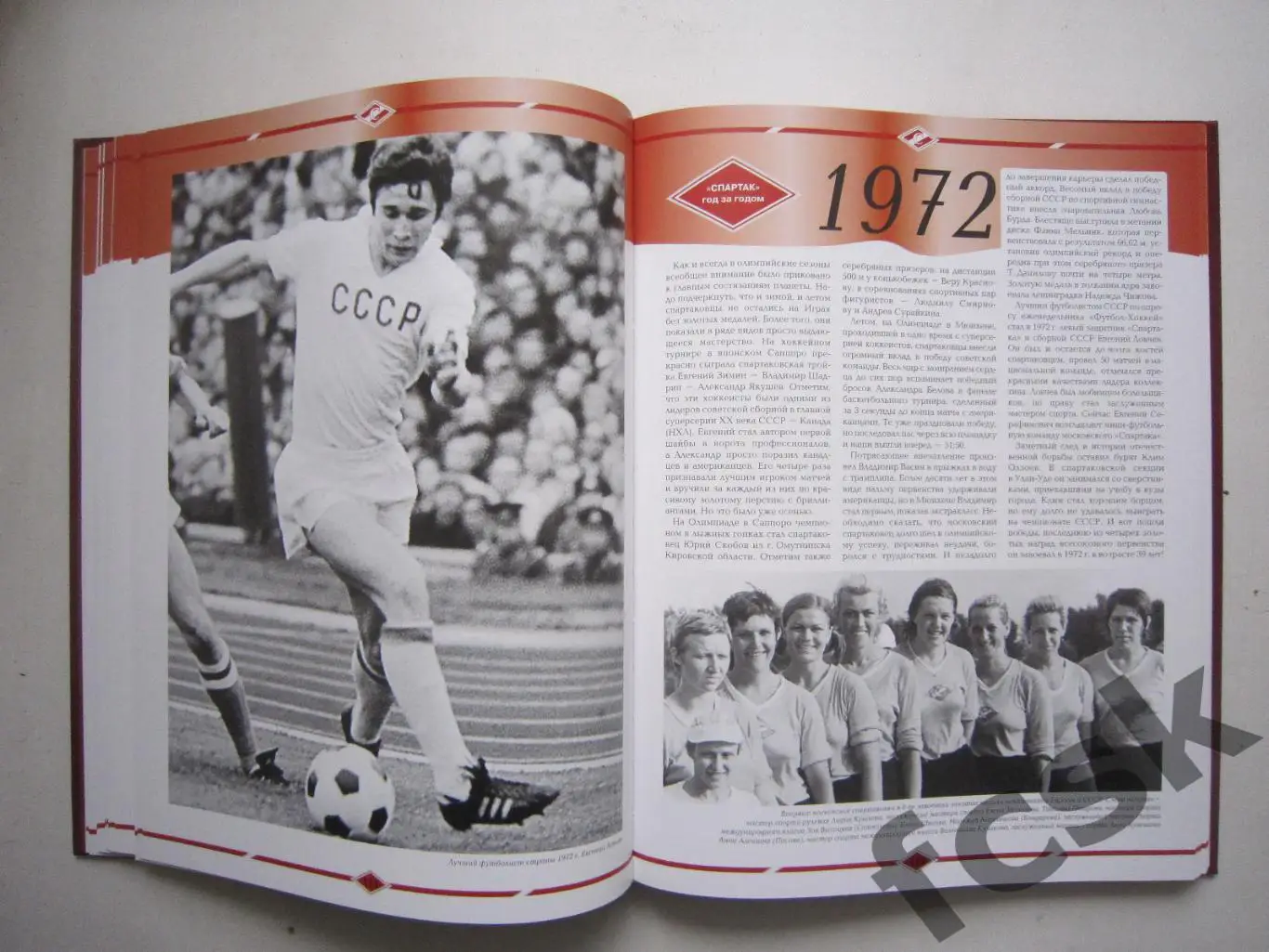 ШИКАРНЫЙ АЛЬБОМ! Спартак. Вчера, сегодня и всегда 1935-2005. В кофре! 5