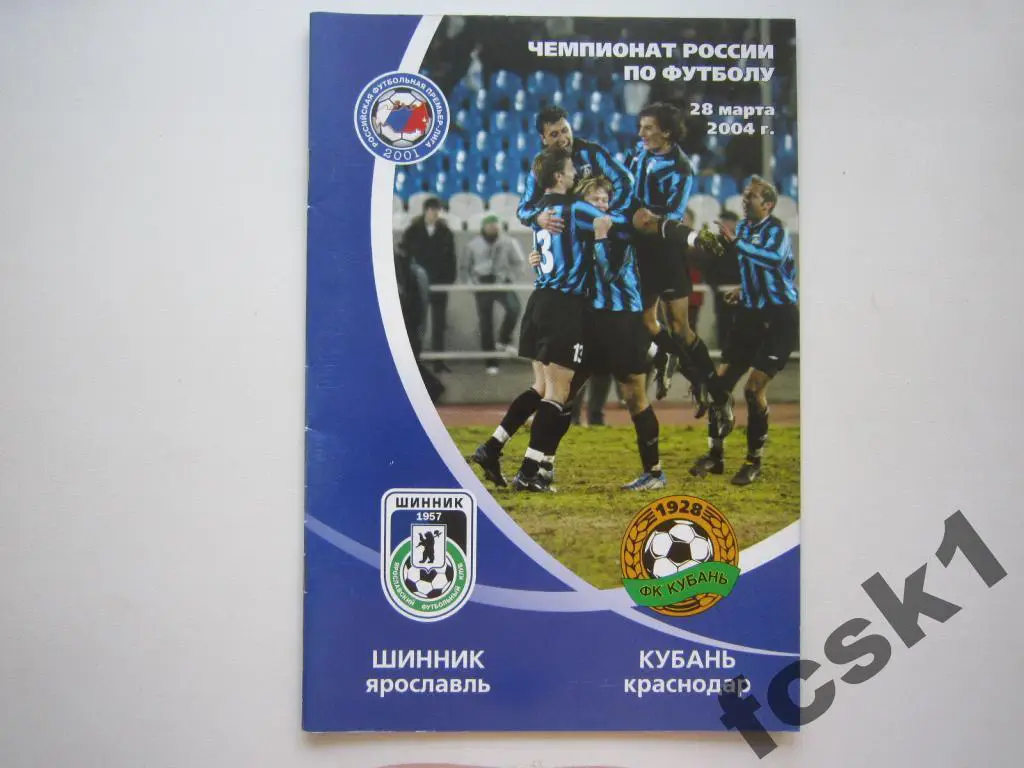 Шинник Ярославль - Кубань Краснодар 28.03.2004
