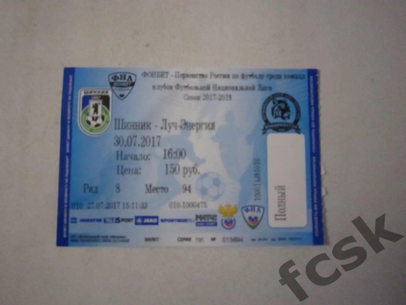 Шинник Ярославль - Луч-Энергия Владивосток 30.07.2017