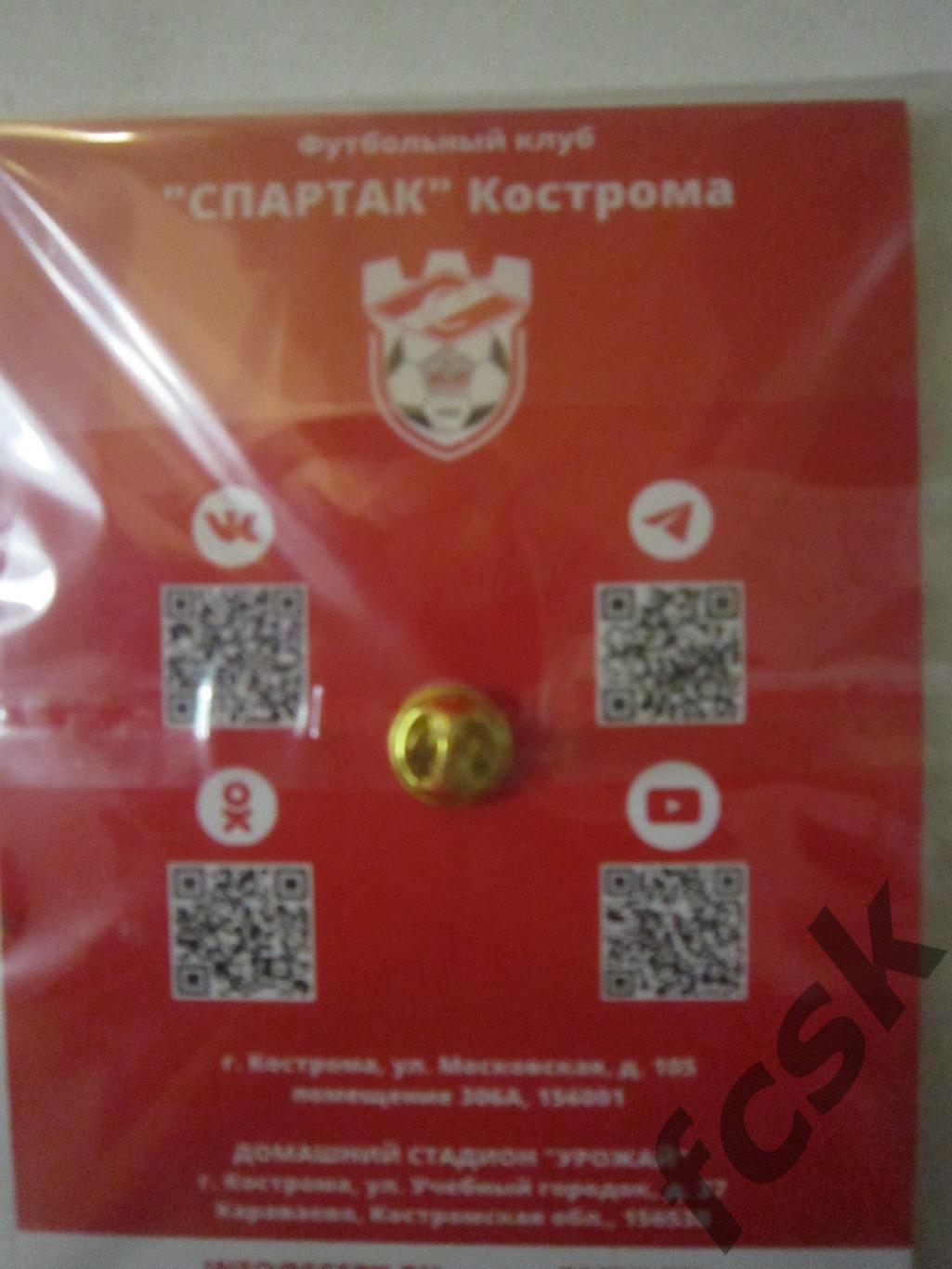 Знак ФК Спартак Кострома Новая эмблема Официальная продукция! 1