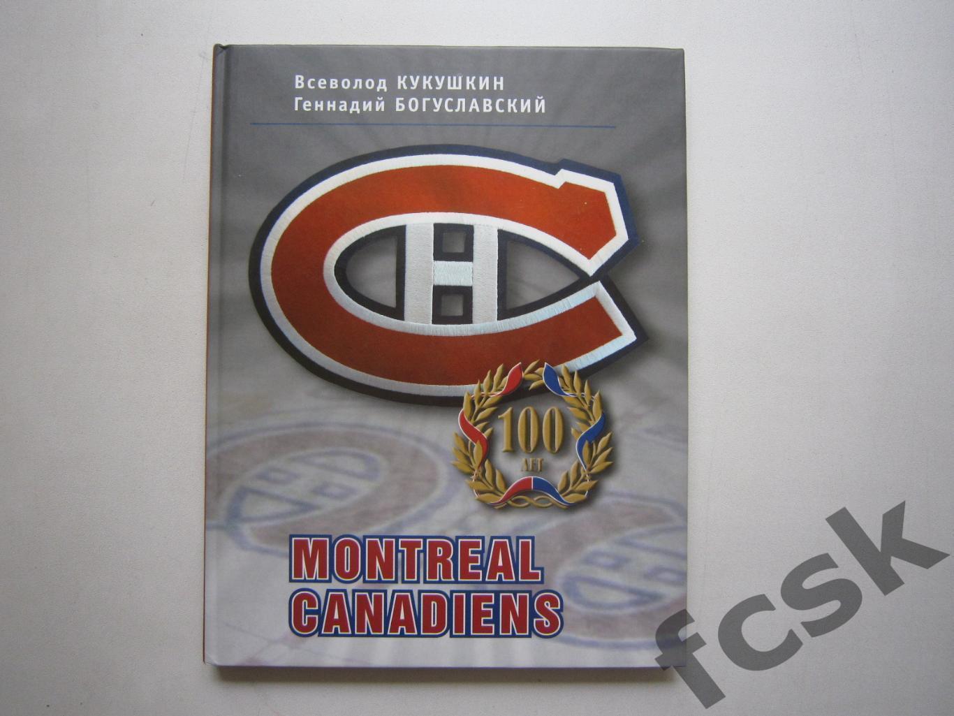 В.Кукушкин Г.Богуславский Монреаль Канадиенс Montreal Canadiens НХЛ NHL