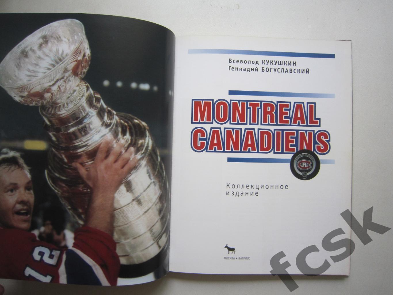 В.Кукушкин Г.Богуславский Монреаль Канадиенс Montreal Canadiens НХЛ NHL 1