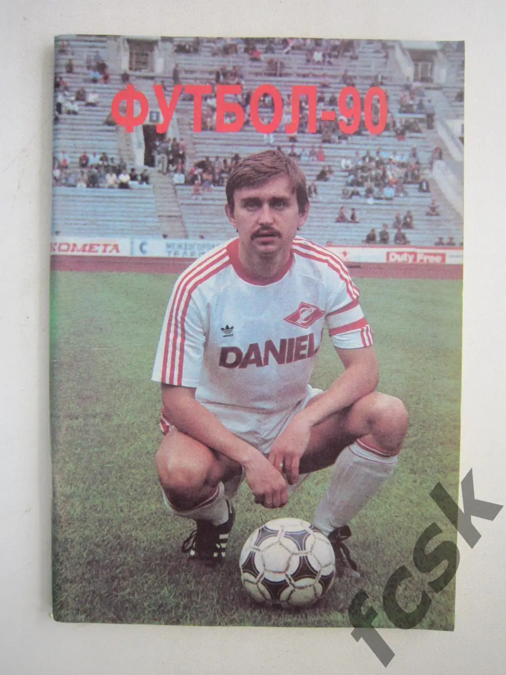 Московская правда 1990 (ФГ-3)