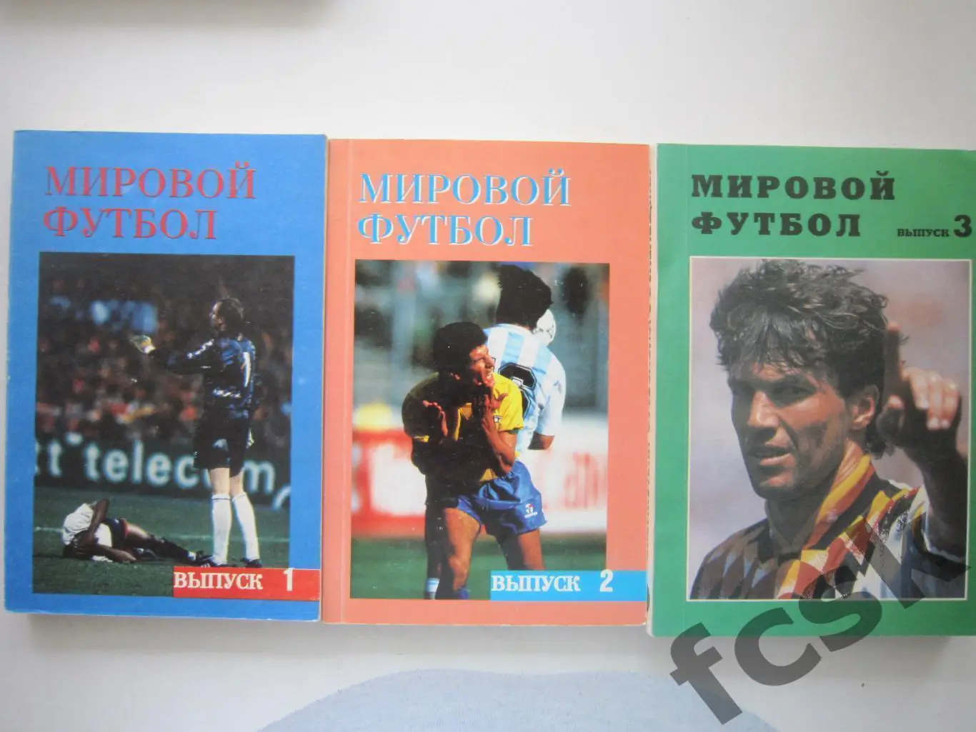 Мировой футбол. 3 тома. Цена за все! (ФГ-3)