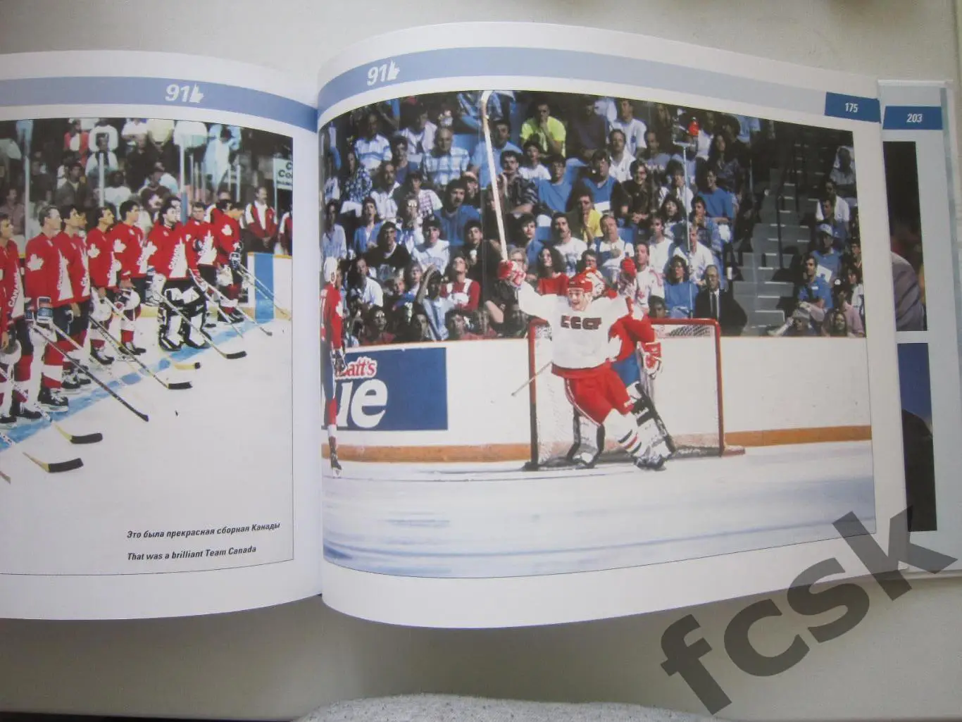 В.Кукушкин. Хоккей нового времени. Турниры за Кубок Канады. 4