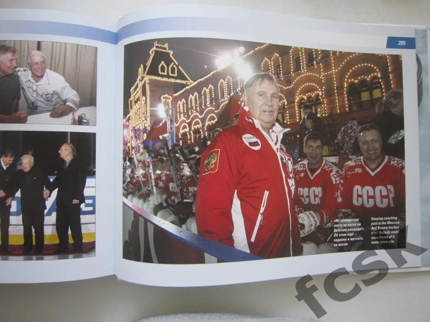 В.Кукушкин. Хоккей нового времени. Турниры за Кубок Канады. 5