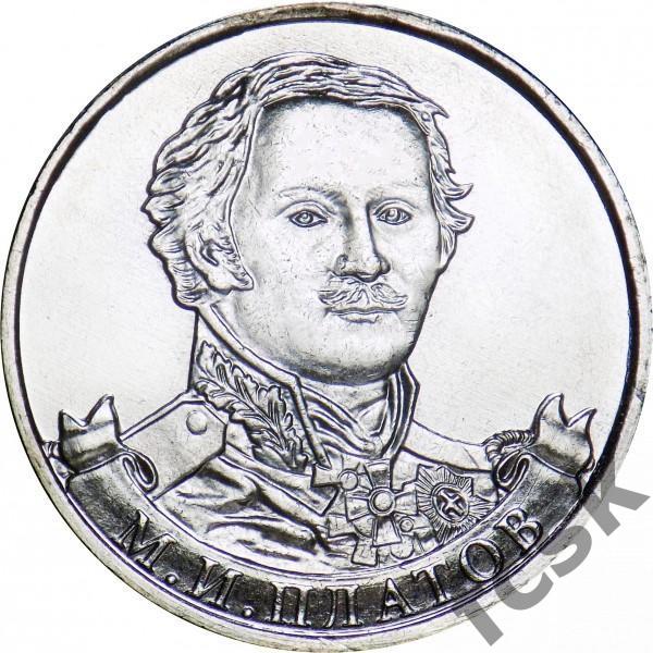 Отечественная война 1812 - Генерал от кавалерии М.И. Платов