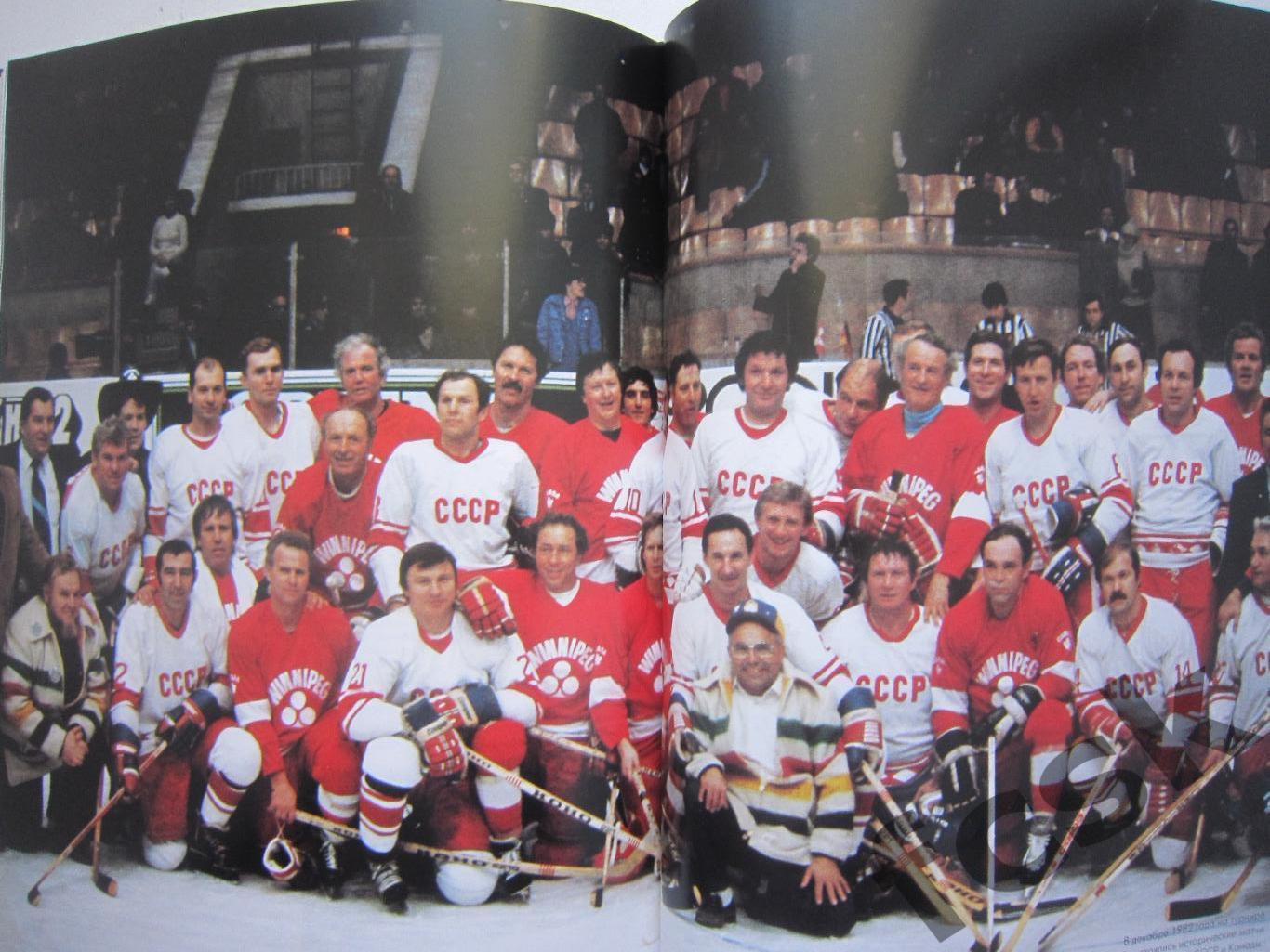50 лет Отечественному хоккею 1946 - 1996 3