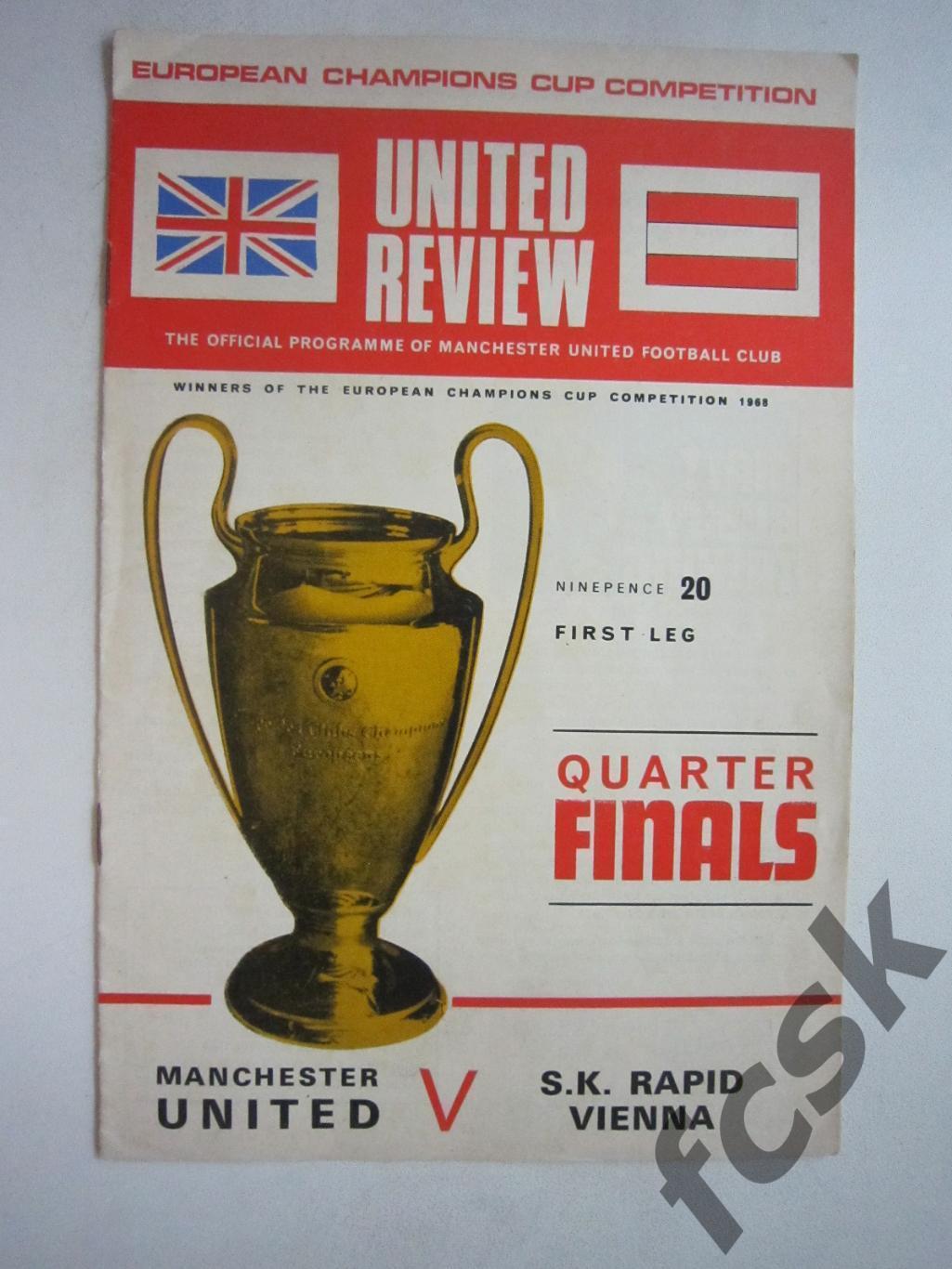 Манчестер Юнайтед Англия - Рапид Вена Австрия 1968 Кубок Чемпионов (ф3)