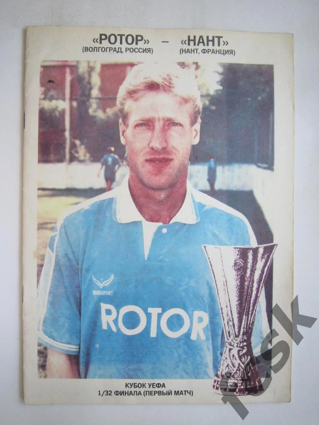 Ротор Волгоград - Нант Франция 13.09.1994 Кубок УЕФА