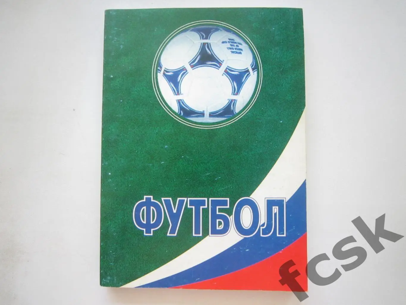 Ежегодник 1999 (итоги) А.Заикин