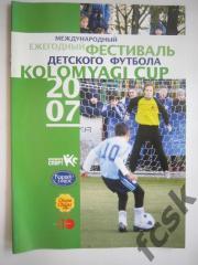 Коломяги Кап 2007 Санкт-Петербург СПб 12-14.10.2007 ЦСКА Зенит Минск Самара др.