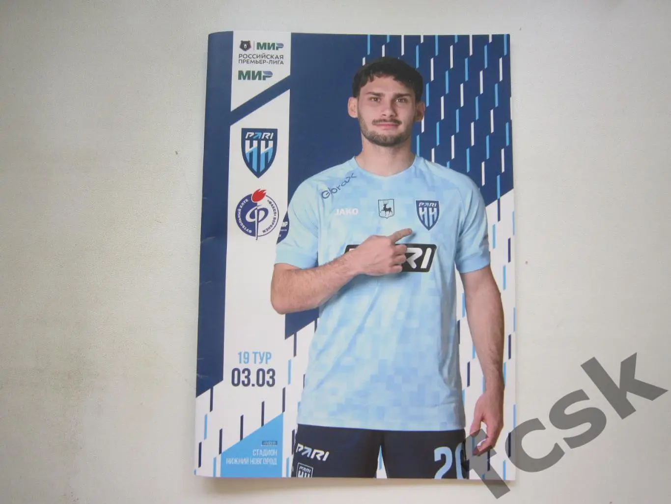 Пари НН Нижний Новгород - Факел Воронеж 03.03.2024