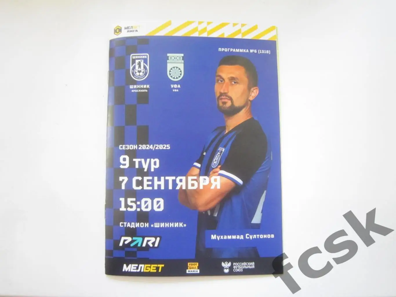 Шинник Ярославль - ФК Уфа 07.09.2024
