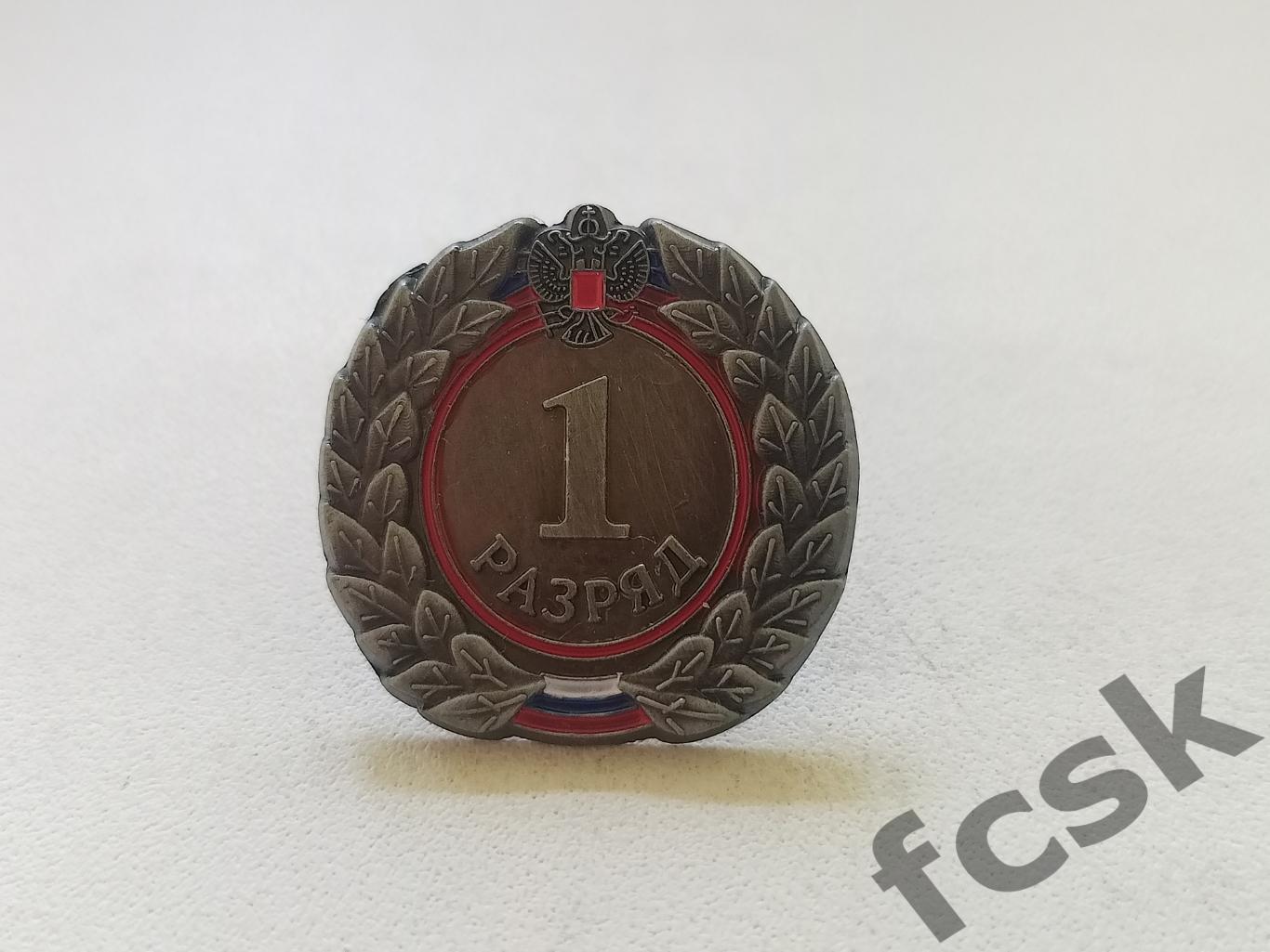 Знак 1 разряд. Цанговый