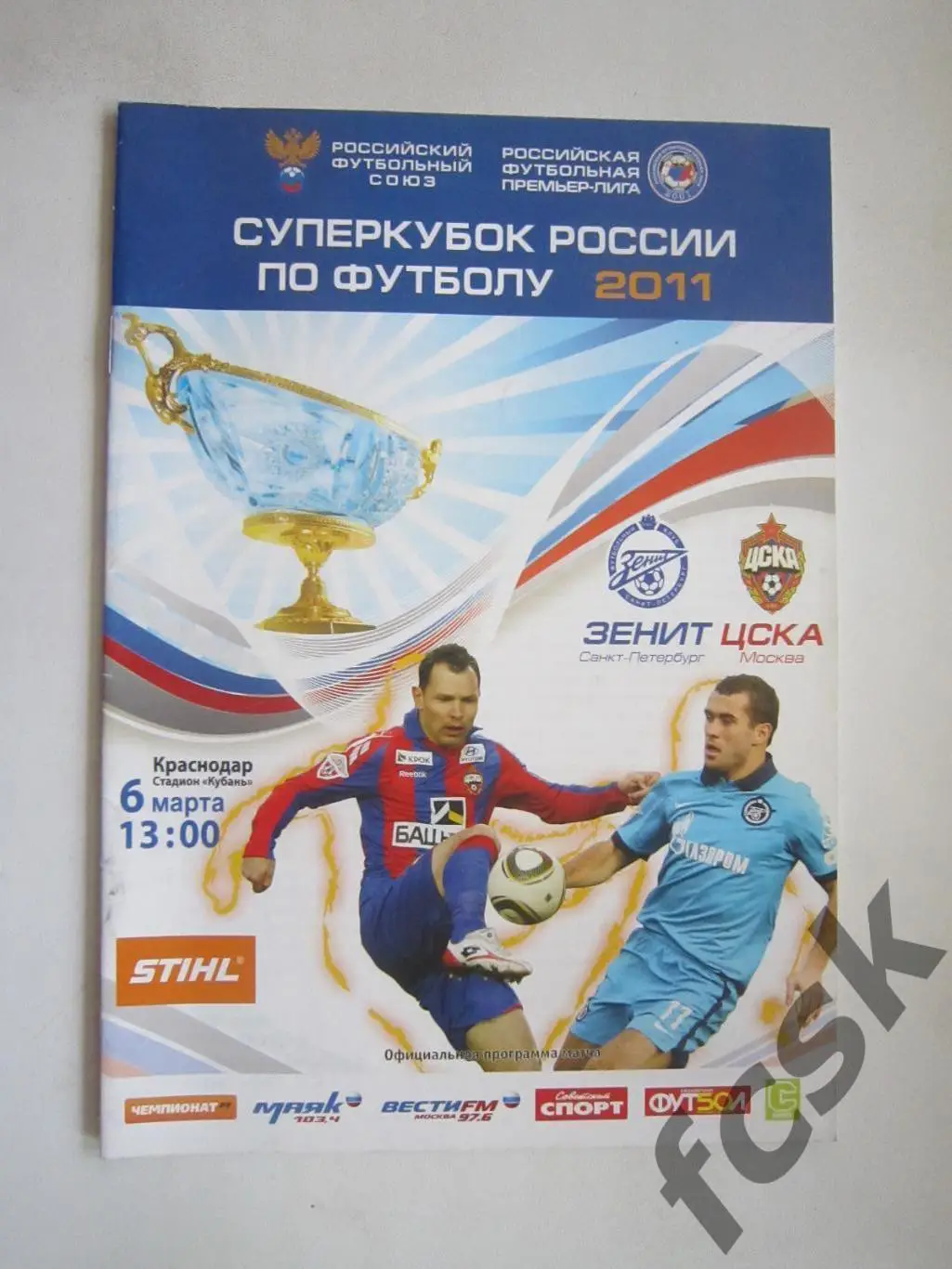 Зенит Санкт-Петербург - ЦСКА Москва 06.03.2011 Суперкубок (8)