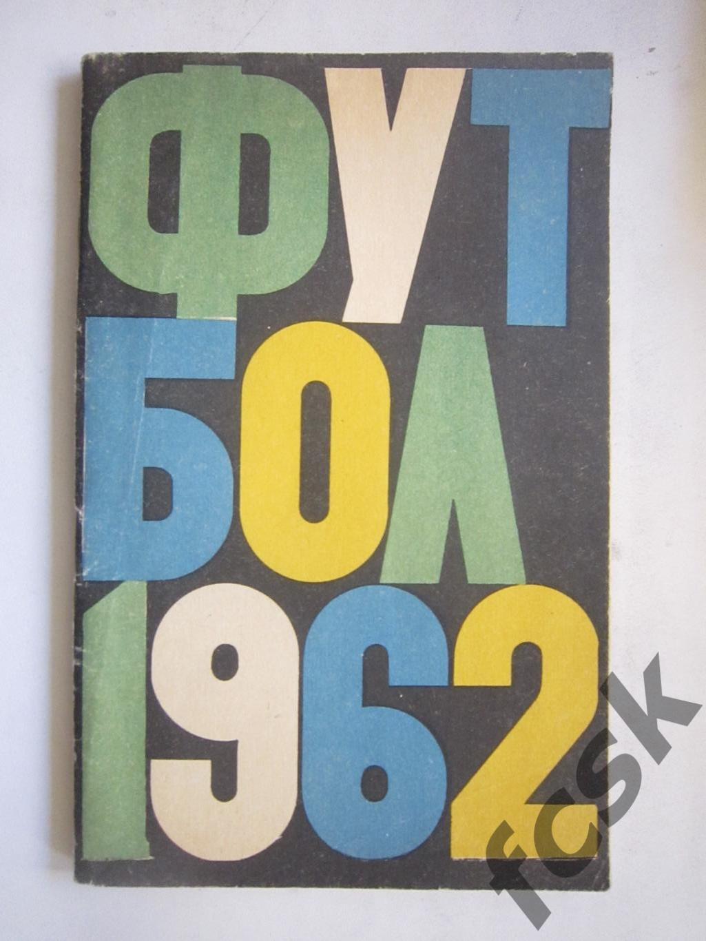 Стадион им. В.И.Ленина Лужники 1962 Состояние! (7)