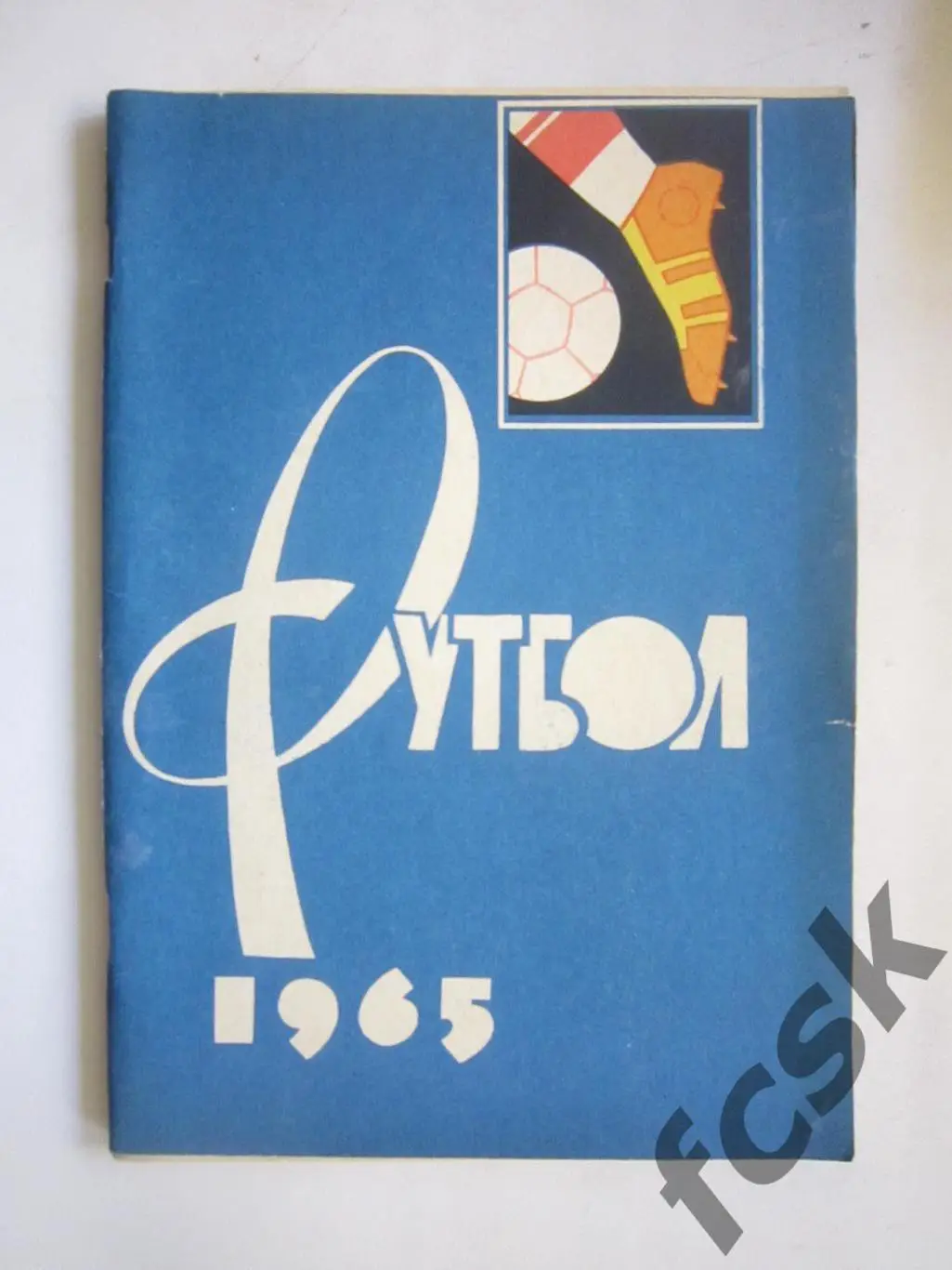 Стадион им. В.И.Ленина Лужники 1965 Состояние! (7)