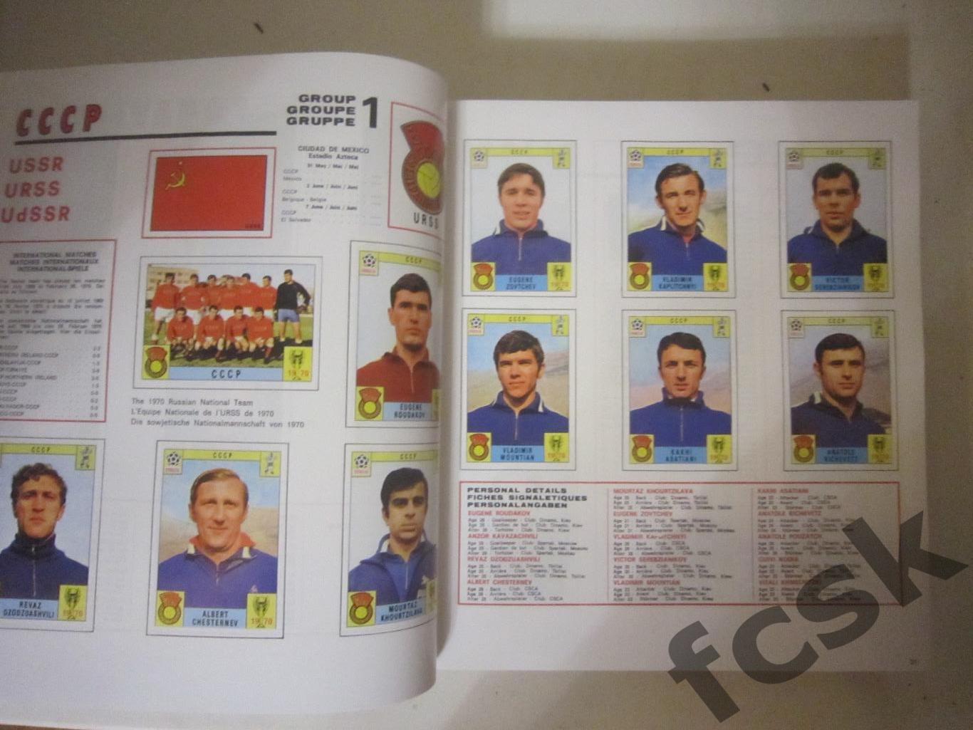 СУПЕР! Панини Чемпионаты Мира Panini World Cup 1970 - 2022 фото, статистика 2