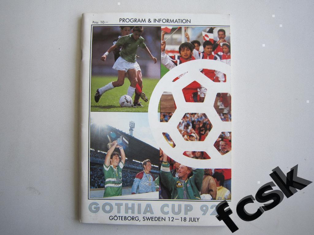 Gothia Cup 1992. Готиа Кап 1992. Гетеборг, Швеция. Россия, Украина