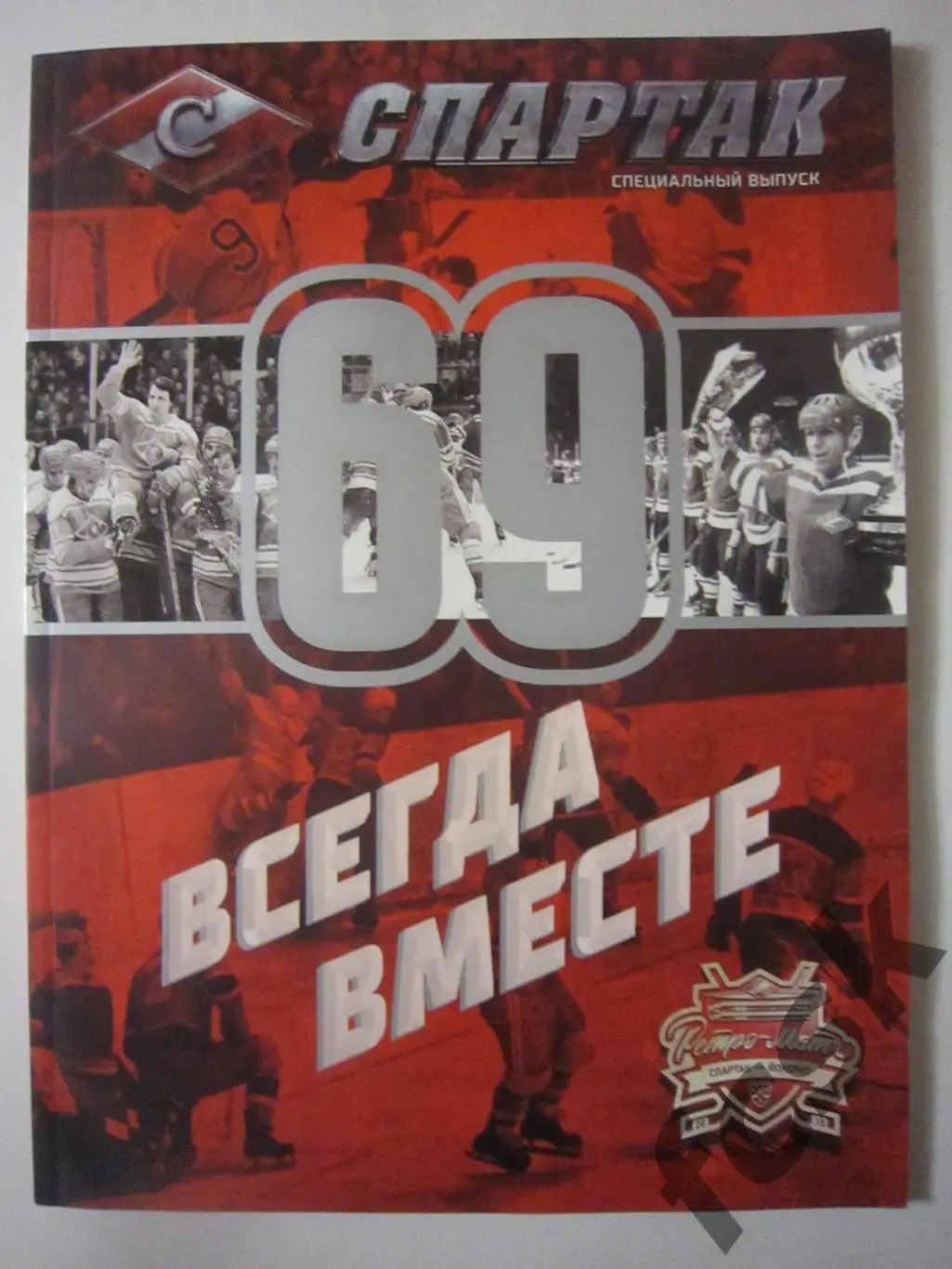 (10) Спартак Москва - Йокерит Финляндия 2015. 69 лет всегда вместе