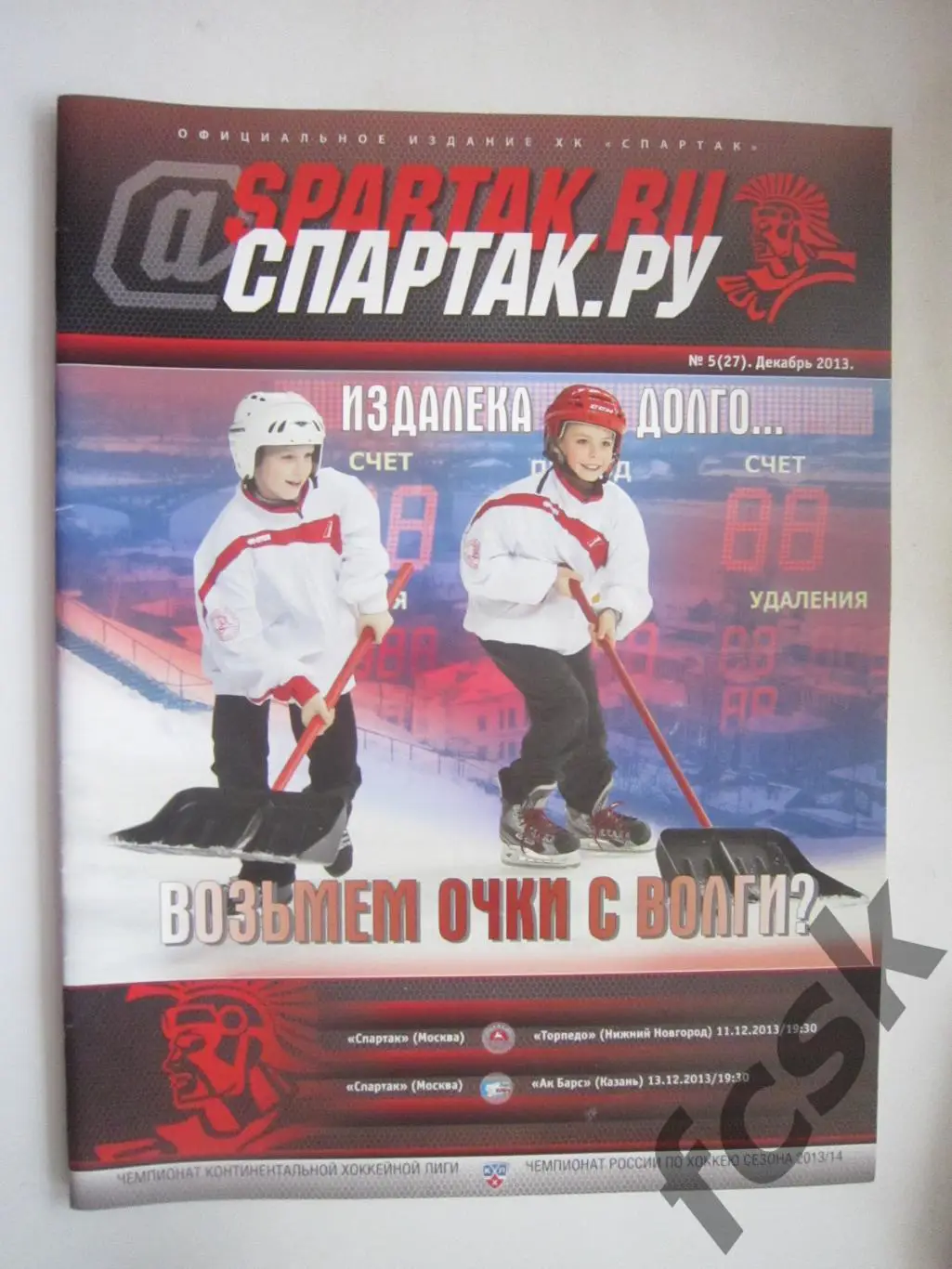 (10) Спартак Москва - Торпедо Нижний Новгород Ак Барс Казань 11-18.12.2013