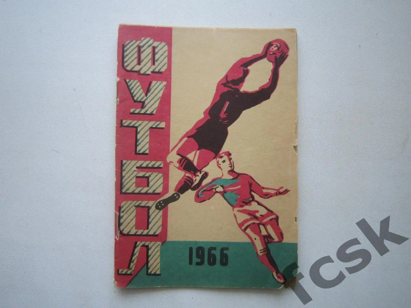 Календарь - справочник Кострома 1966