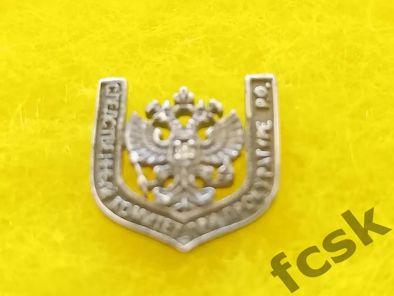 Следственный комитет при прокуратуре РФ Серебро? 2