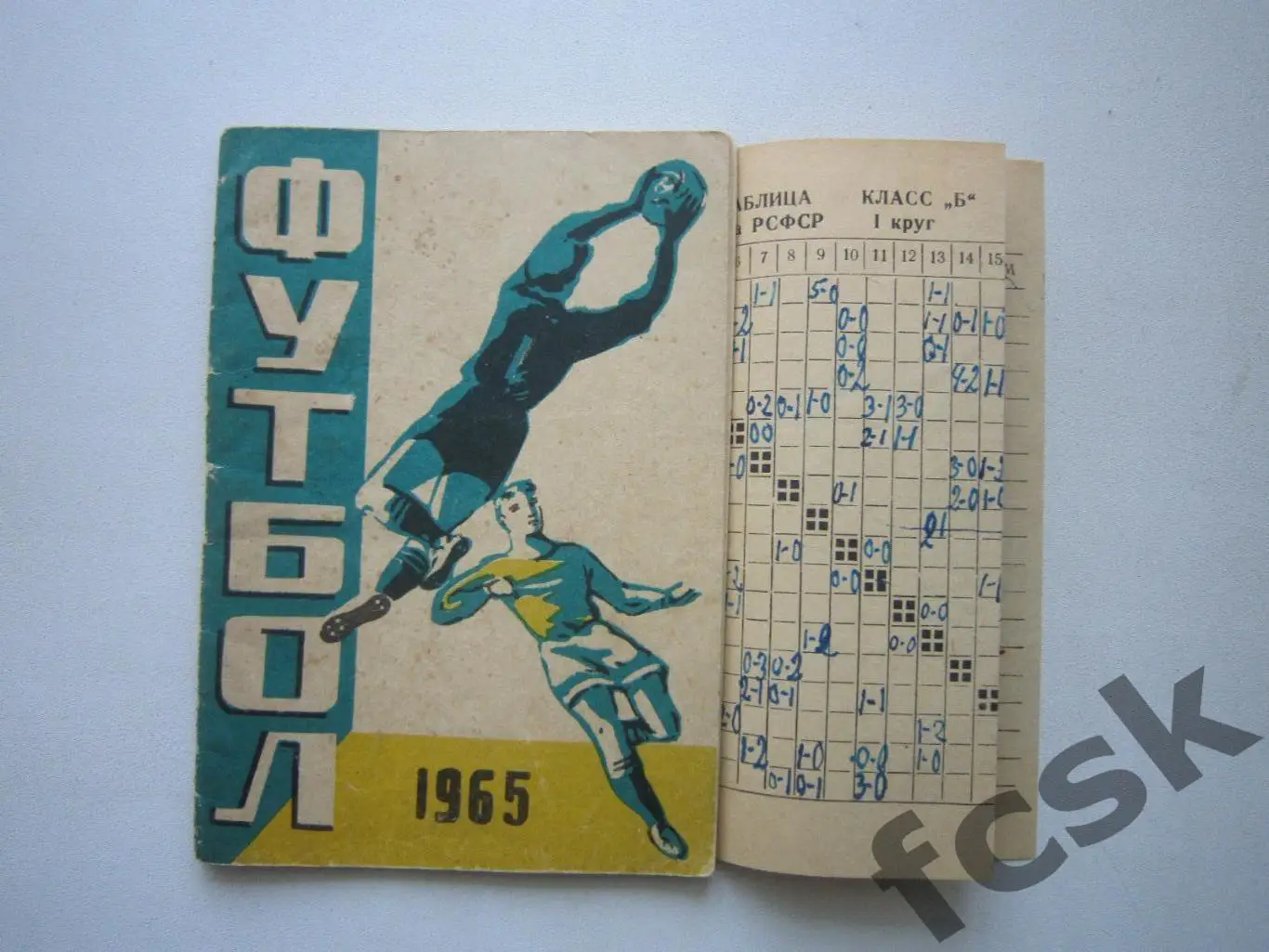 Календарь-справочник Кострома 1965 с таблицами для заполнения