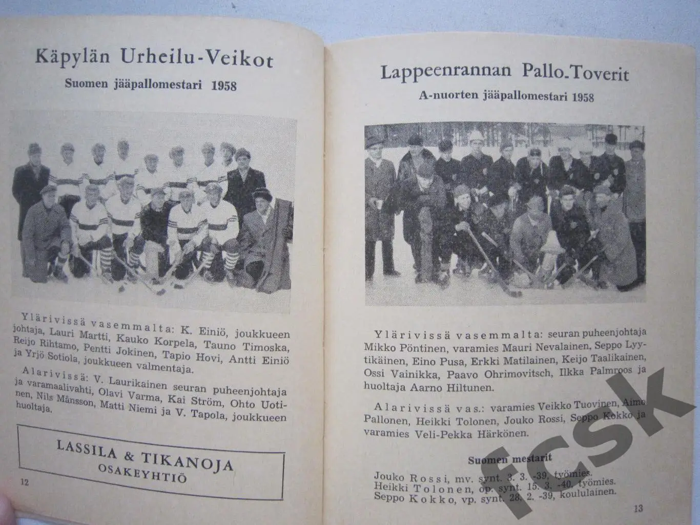 Хоккей с мячом. Финляндия. Сезон 1959 (ф) 1