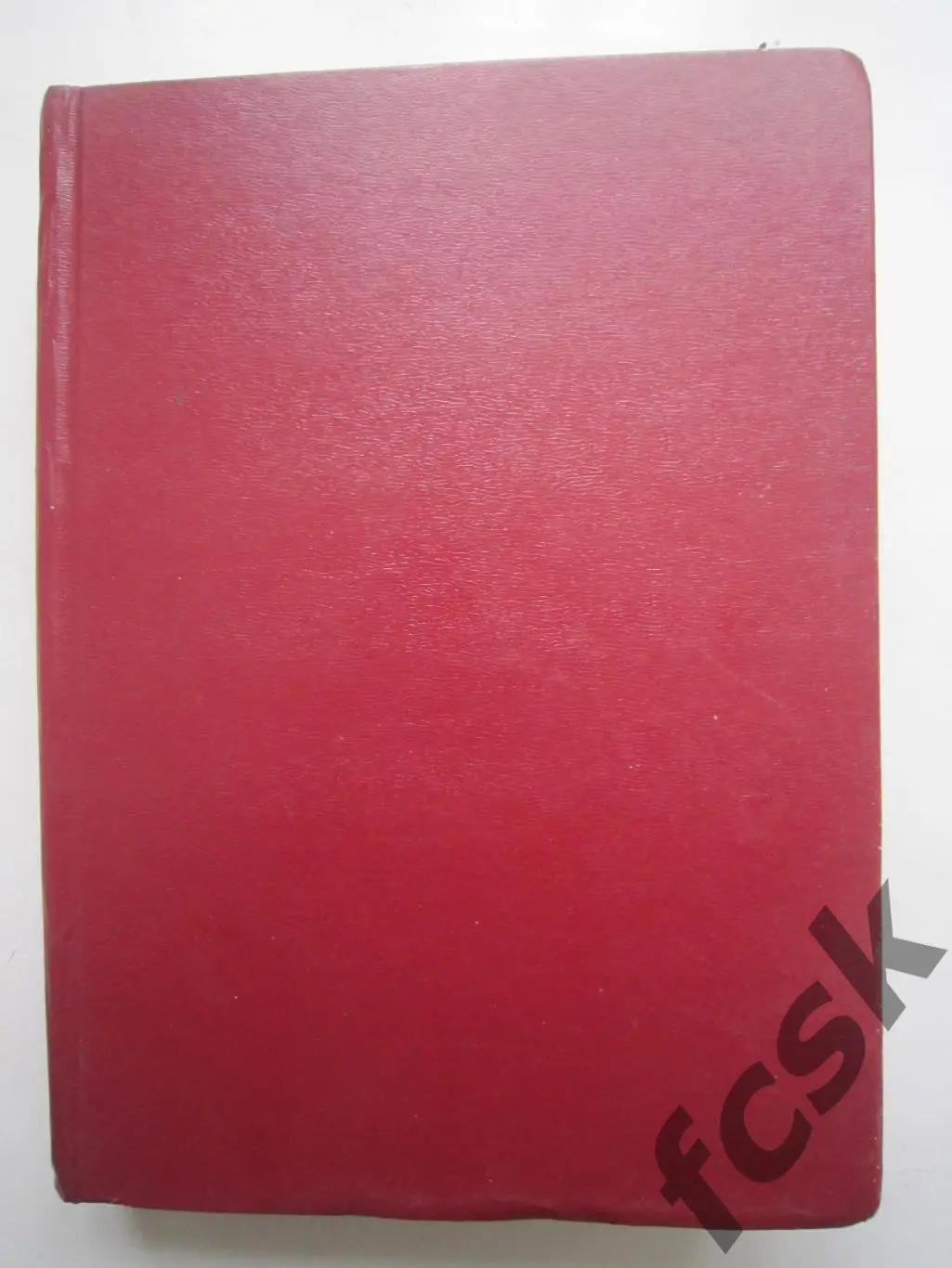 Еженедельник Футбол - Хоккей 1982 Комплект в переплете Московский выпуск! (ю)