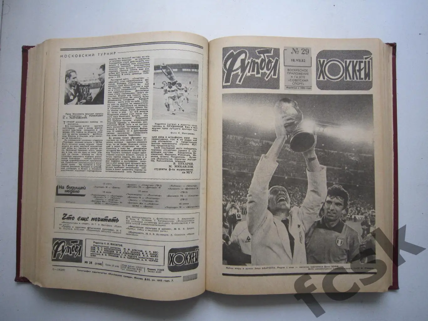 Еженедельник Футбол - Хоккей 1982 Комплект в переплете Московский выпуск! (ю) 2